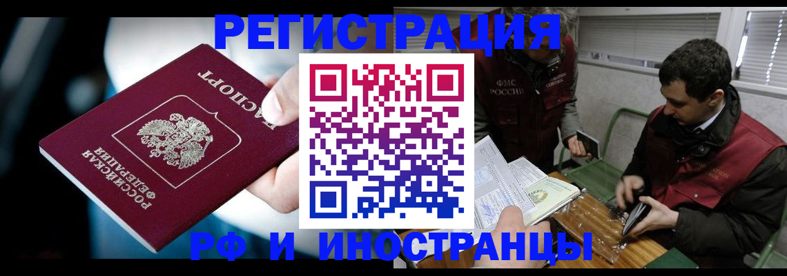 прописка ребенка в Дзержинске