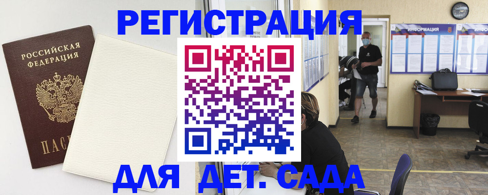 временная регистрация в Дзержинске