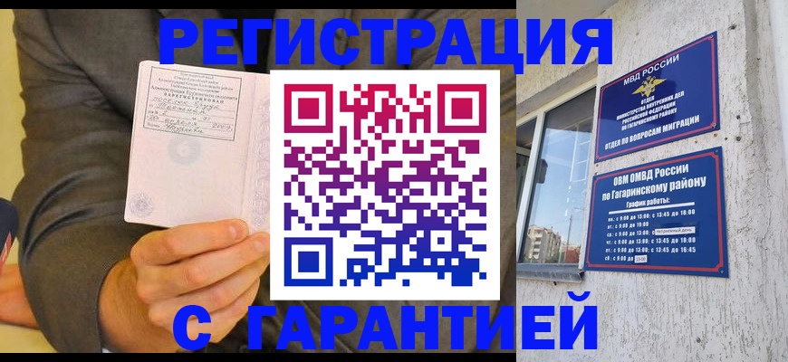 прописка поиск в Дзержинске