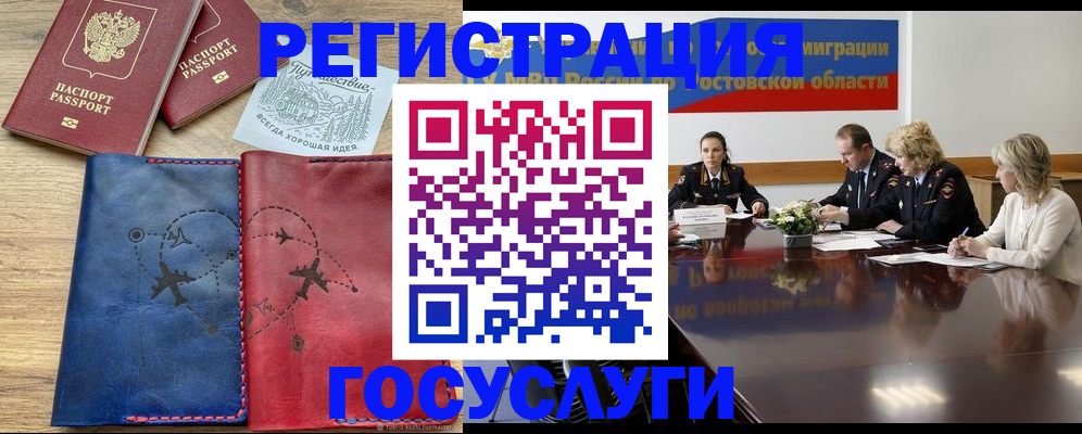 регистрация в Дзержинске