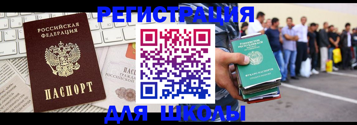 регистрация в Дзержинске